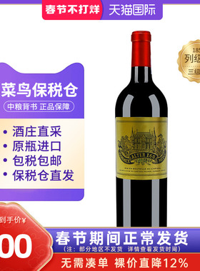 宝马副牌2021干红葡萄酒法国1855三级庄Palmer庞玛中粮名庄荟进口