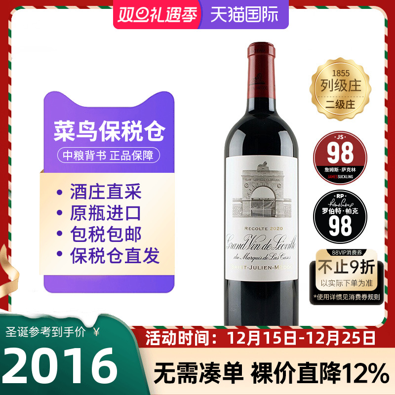 雄狮酒庄正牌干红葡萄酒750ml单支法国二级庄中粮名庄荟原瓶进口