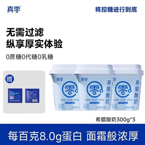 3倍浓缩 8.0g蛋白质/100g