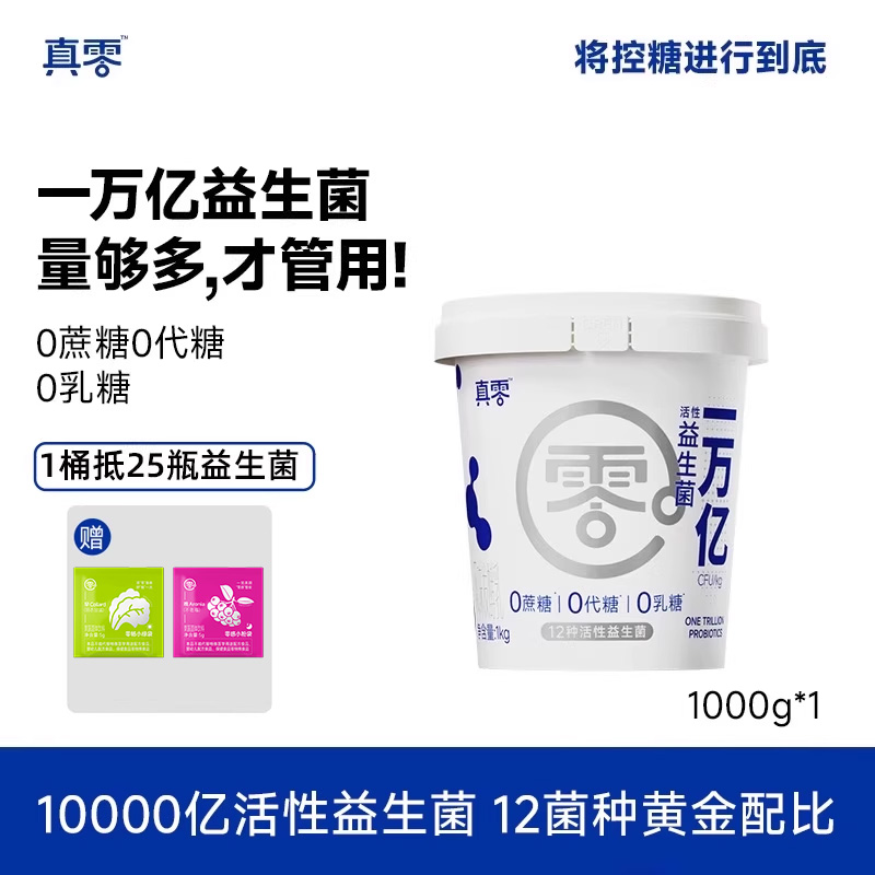 10000亿菌 12种菌种黄金搭配