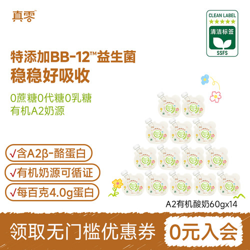 儿童酸奶真活菌