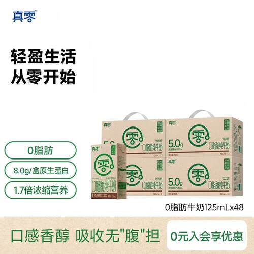 0脂肪 5.0g优质蛋白/盒