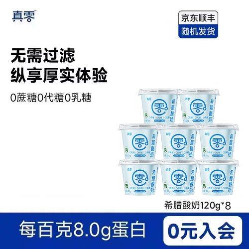 0蔗糖0乳糖0蔗糖至简配方