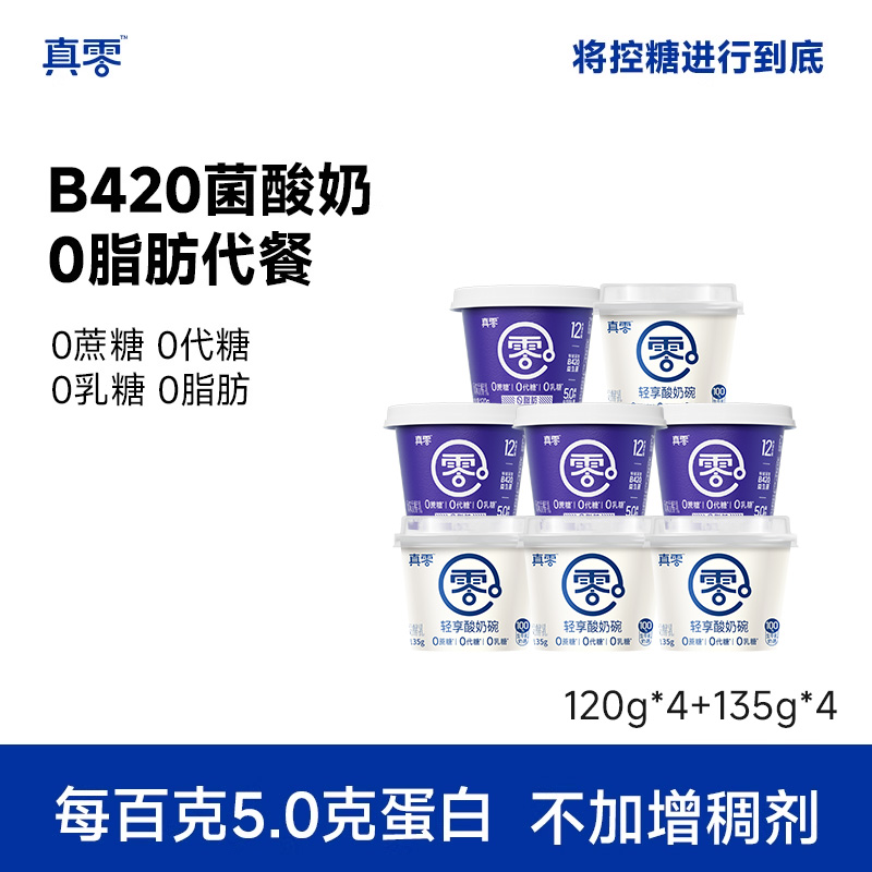 控体益生菌原味纯酸奶