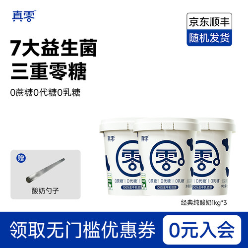 只有生牛乳和乳酸菌