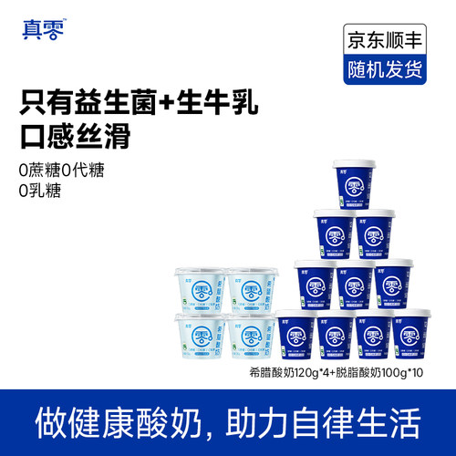 希腊酸奶  添加B420益生菌