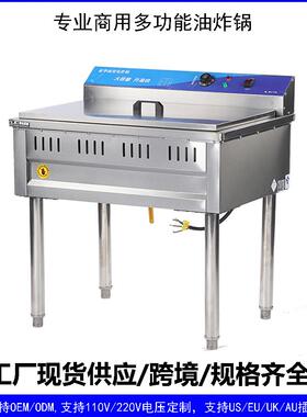商用多功能立式电油炸锅汉堡店小吃街炸薯条电炸锅Deep Frer