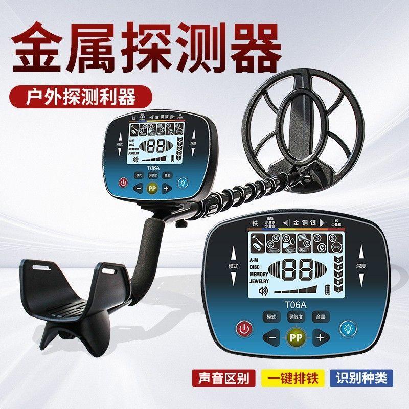 2024天巡新品地下金属探测器考古高精度黄金银元寻宝器探测仪可视