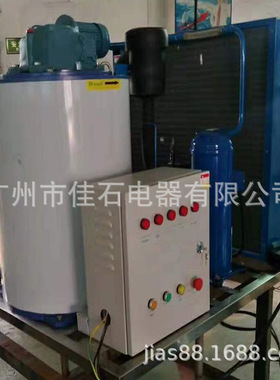 厂家  2000kg 混凝土降温冰块 Flake Ice Machine 工业片冰机