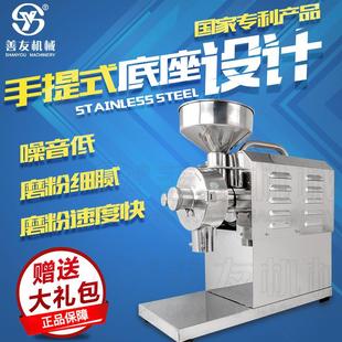 家用商用打粉机磨粉机五谷杂粮咖啡研磨机手提式 不锈钢研磨机