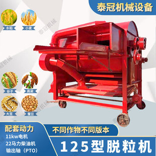 甘草白术脱粒机 水稻小麦油菜高粱大豆电柴两用打粒机 电动打谷机