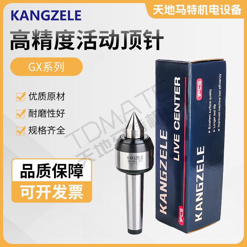 捷克高精度活动顶针GX系列