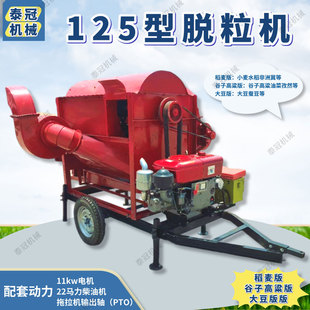 125型水稻小麦打粒机 江苏水稻余子脱粒机谷子高粱甘草苦豆脱粒机