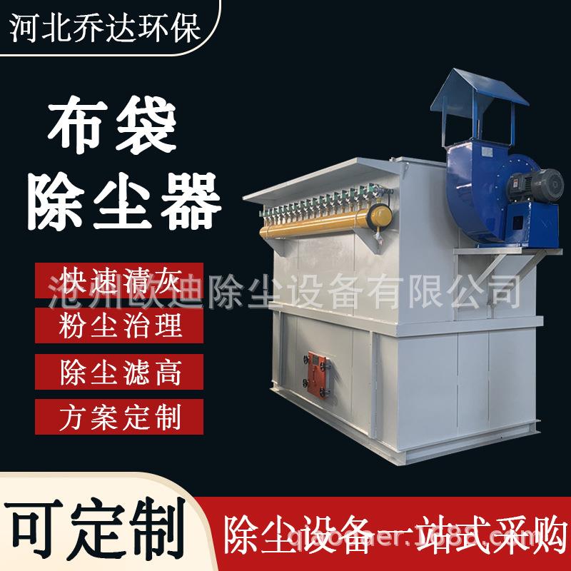 工业脉冲布袋除尘器 DMC-96单机袋式收尘器 节能效率高