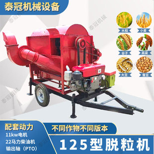125自动进料谷子脱粒机 水稻甘草白术油菜高粱大豆电柴两用打粒机