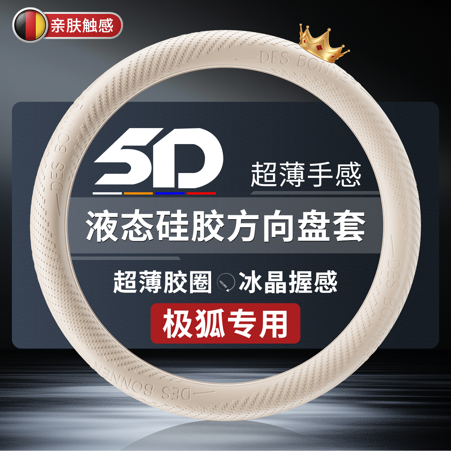 极狐阿尔法T5/T S5考拉S改装26款方向盘保护把套四季通用车内用品