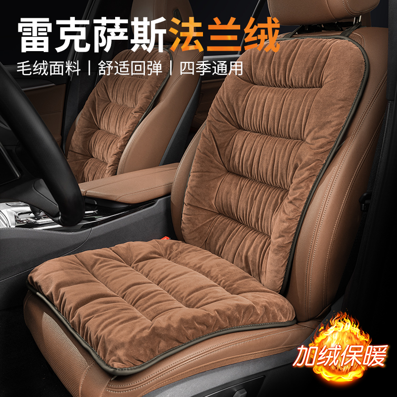 雷克萨斯ES200/RX300/NX/UX汽车座垫冬季毛绒保暖座椅坐垫内用品