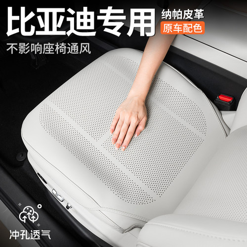 比亚迪汽车坐垫宋plus秦ev/L宋pro元pro汉/唐dmi海鸥海豹四季座套