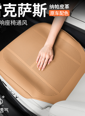 雷克萨斯汽车坐垫es200/es300h/rx300四季通用透气真皮单片座垫套