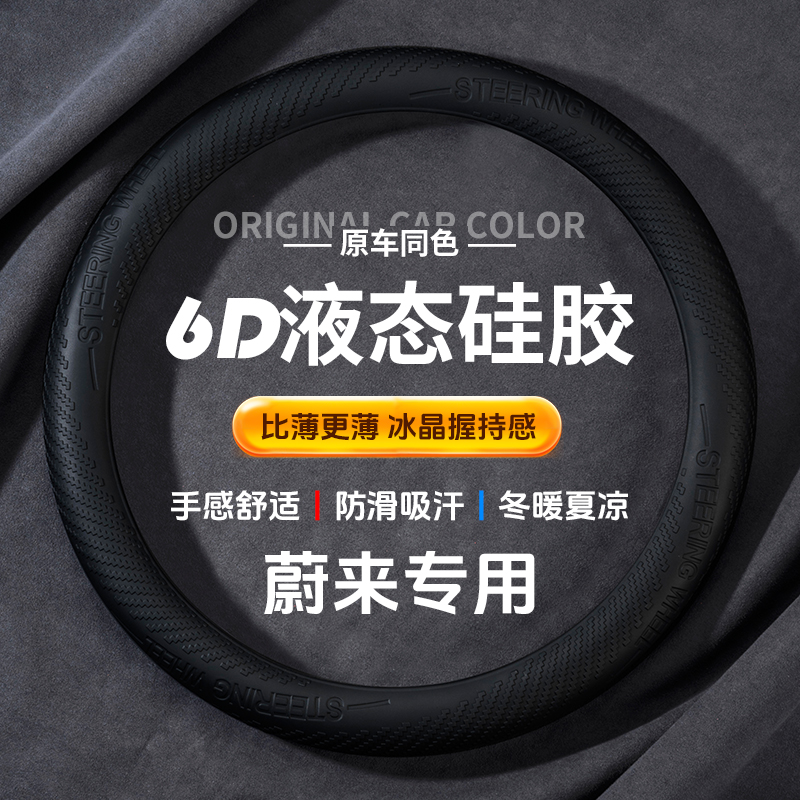 汽车方向盘套硅胶超薄把套