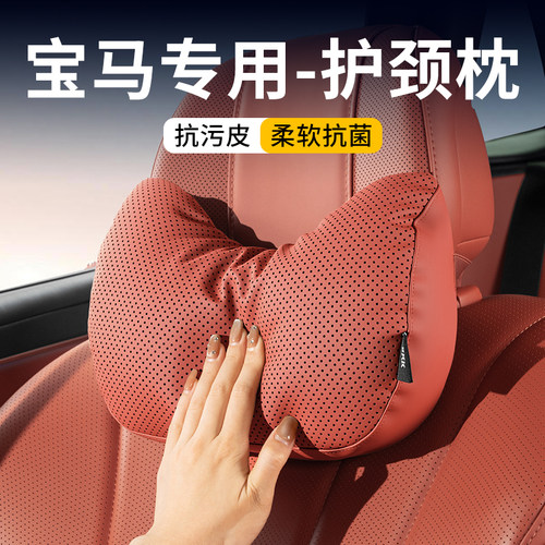 宝马汽车头枕5系3系325li/x1x2x3x4x5x6/7系腰靠护颈枕四季通用内