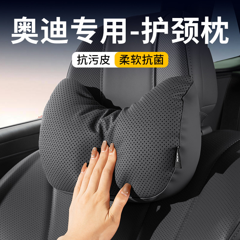 适用奥迪A4L/A3/A5/A6/A7汽车头枕护颈枕腰靠Q3/Q2L/Q5车内航空级