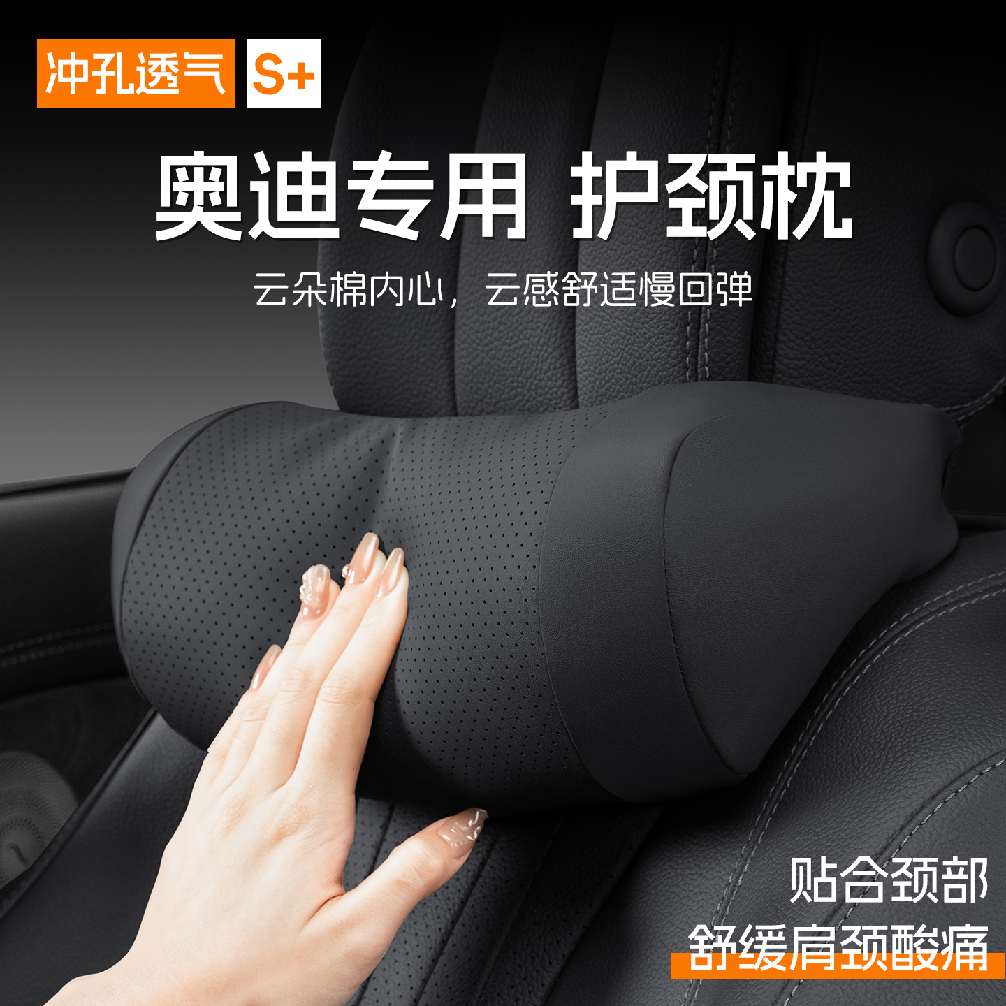 奥迪头枕护颈枕A6L/A4L/A3/Q5L汽车头枕腰靠垫Q2L/Q3/Q7内饰用品