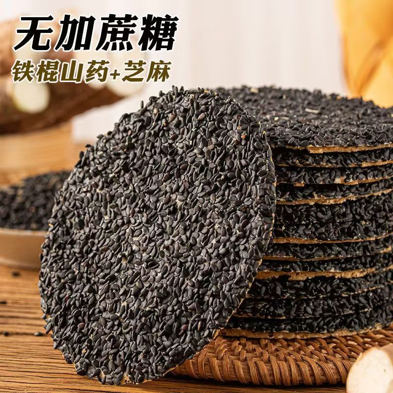 糖尿人吃的零食品无糖精芝麻饼儿童孕妇老年人解馋代餐糖友旗舰店