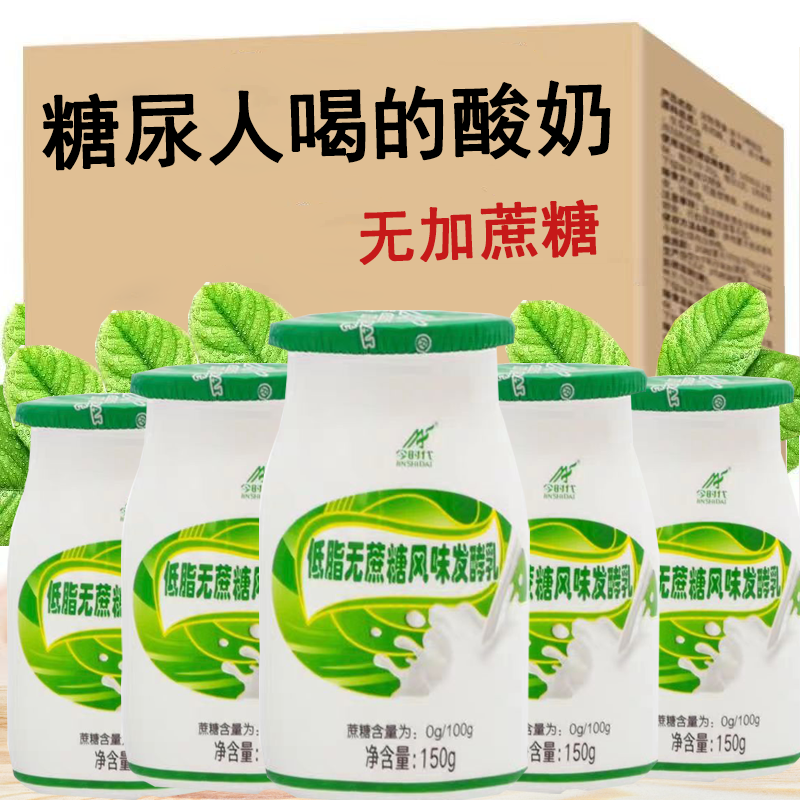 糖尿人专用零食品无蔗糖酸奶早餐三高血糖儿童孕妇糖友控糖旗舰店