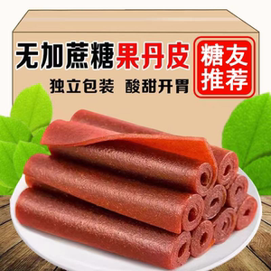 糖尿人专用零食品无蔗糖果丹皮山楂条三高血糖中老年糖友旗舰店
