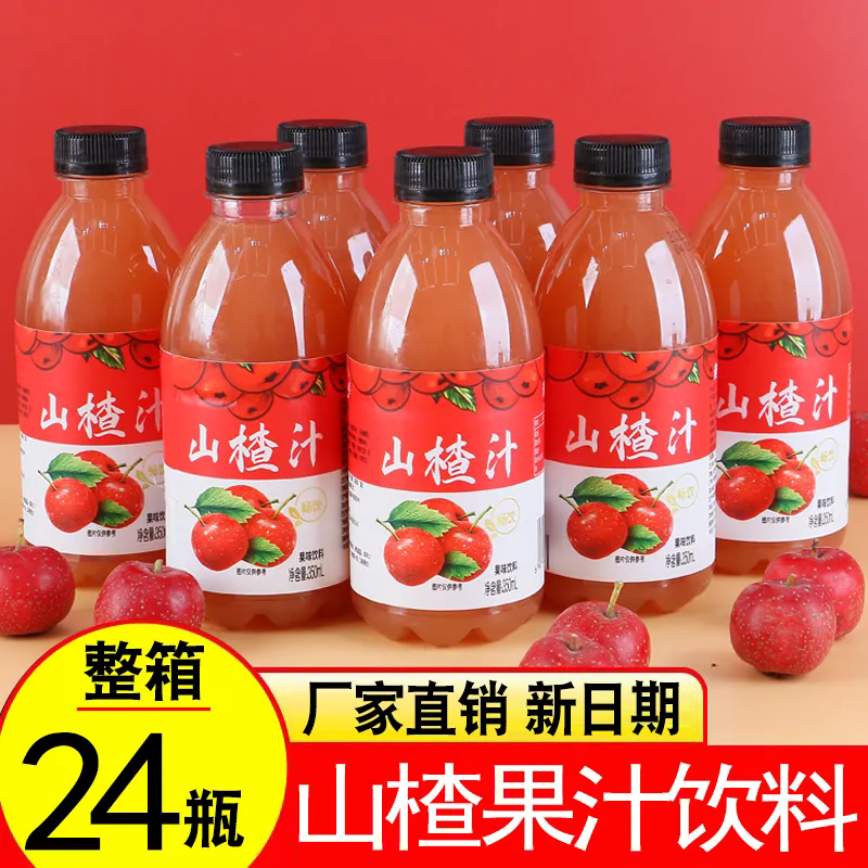 糖尿人专用零食品血糖高喝的山楂汁无糖精老人孕妇糖友解馋代餐