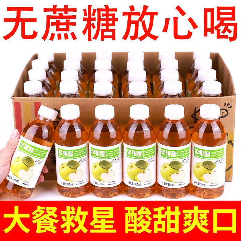 糖尿人可以吃的零食品低糖零食无糖精苹果醋饮料中老年人代餐解馋