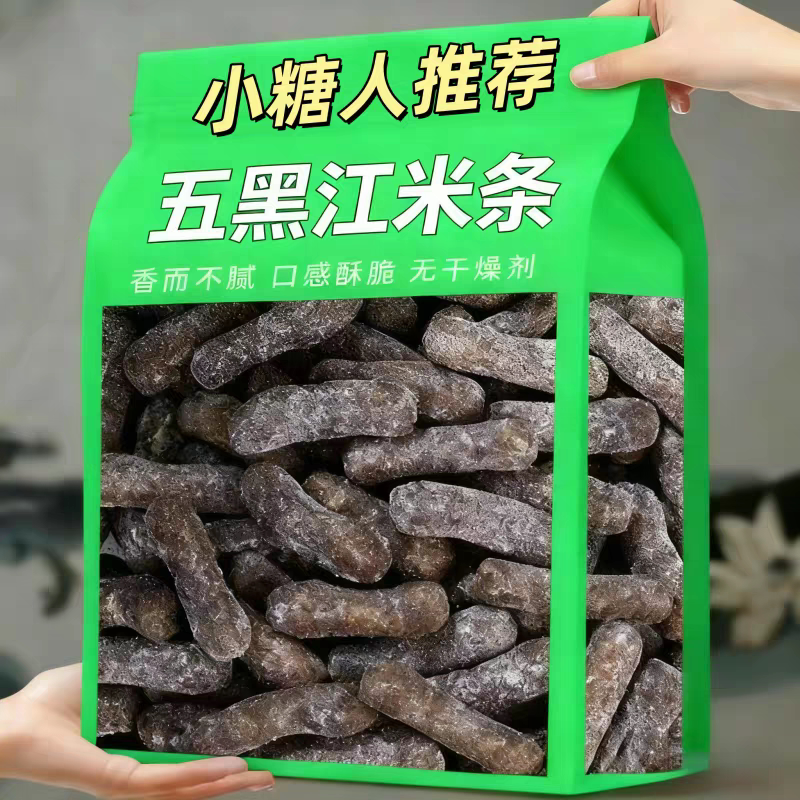 糖尿人可以吃的零食品低糖零食无糖精五黑江米条中老年人代餐解馋