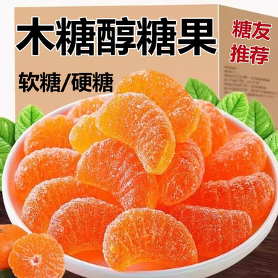 糖尿人可以吃的零食品低糖零食无糖精水果软糖中老年人代餐解馋