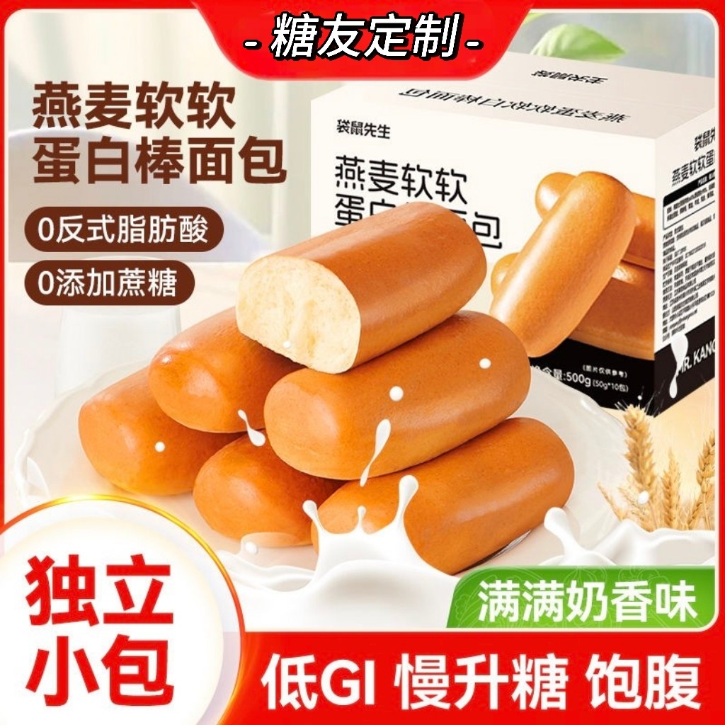 糖尿人专用零食品血糖高吃的无蔗糖燕麦蛋白棒老人孕妇糖友控糖