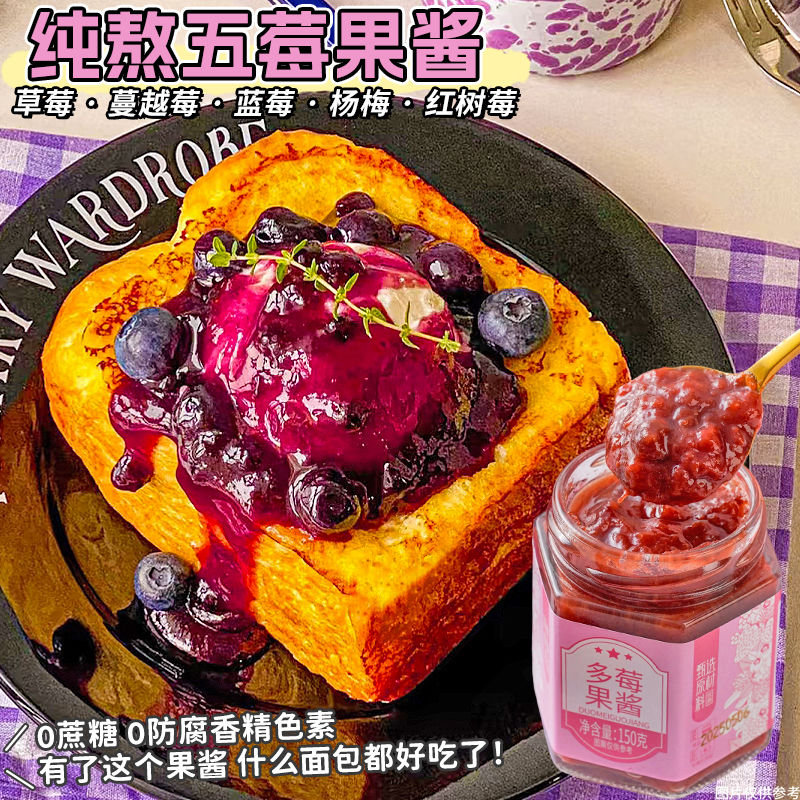 糖尿人专用零食品血糖高吃的无蔗糖多莓果酱老人孕妇糖友控糖