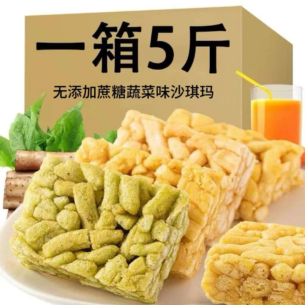 糖尿人可以吃的零食品低糖零食无糖精蔬菜沙琪玛中老年人代餐解馋