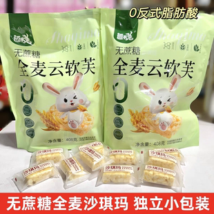 糖尿人可以吃的零食品血糖高吃的无糖精苦荞云软芙老年人代餐解馋