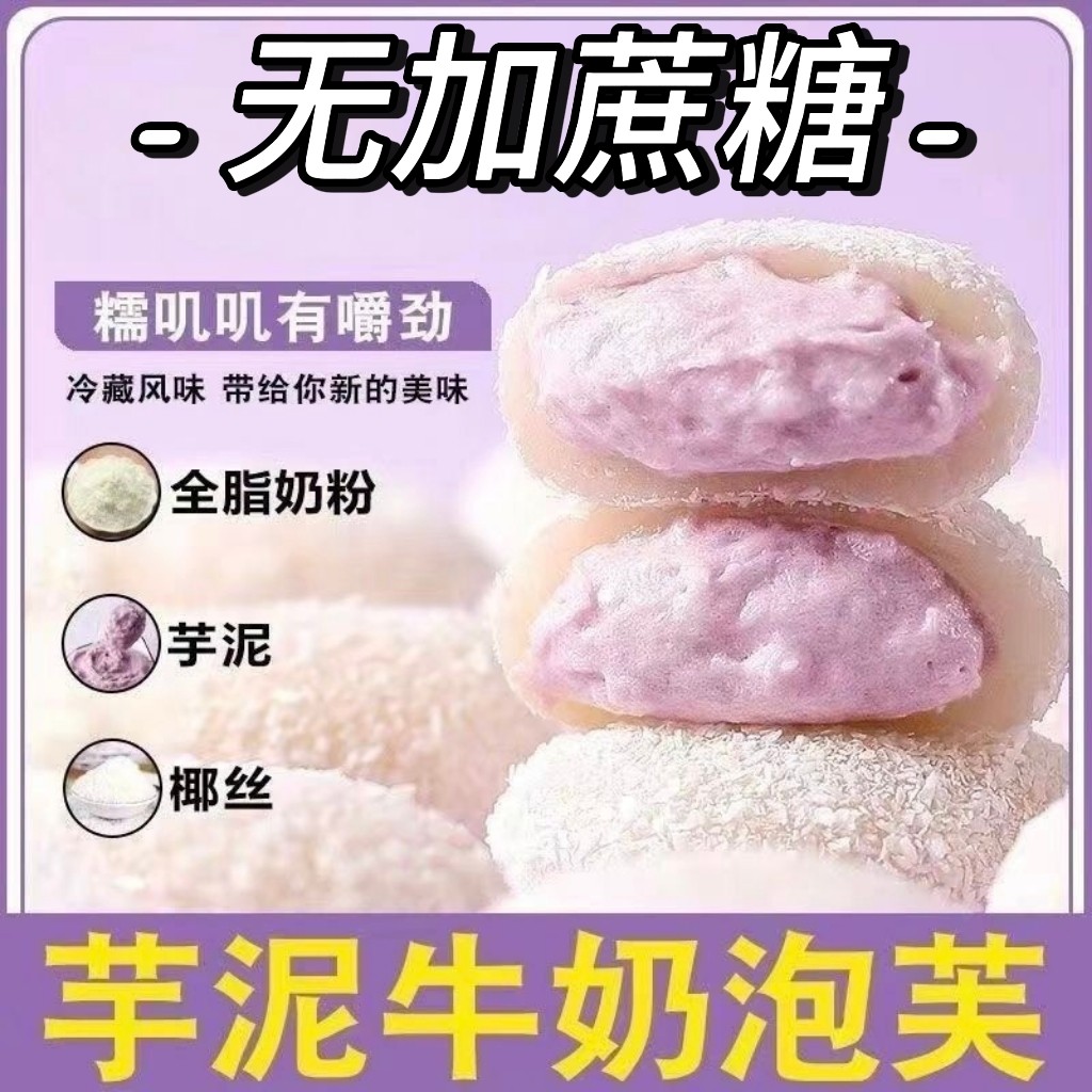糖尿人专用零食品血糖高吃的无糖精芋泥牛奶泡芙孕妇老人糖友控糖