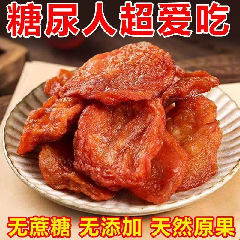 无糖精食品糖尿人专用零食血糖高吃的苹果干脯孕妇老人糖友代餐