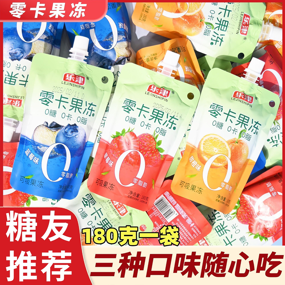 无糖精食品糖尿人专用零食血糖高吃的可吸果冻儿童老人糖友代餐
