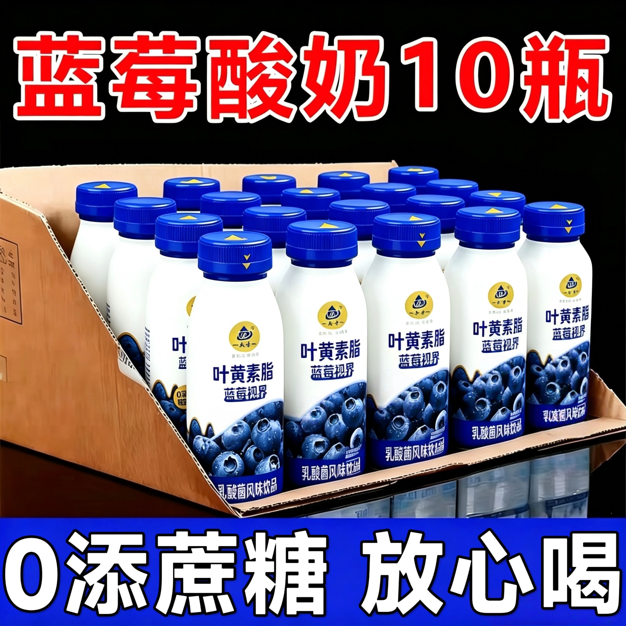 糖尿人可以吃的零食品无糖精乳酸菌无糖精蓝莓酸奶中老年代餐饱腹
