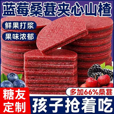 糖尿人专用零食品血糖高吃的无糖精蓝莓山楂老人孕妇糖友解馋代餐
