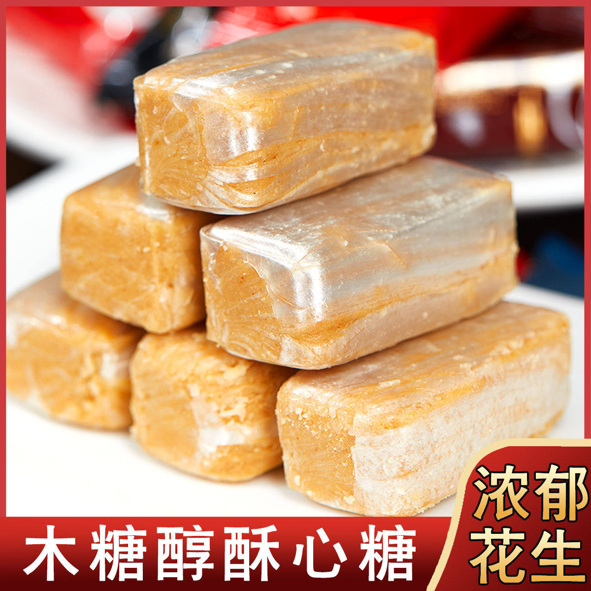 糖尿人可以吃的零食品三血糖高无糖精酥心糖中老年人代餐解馋