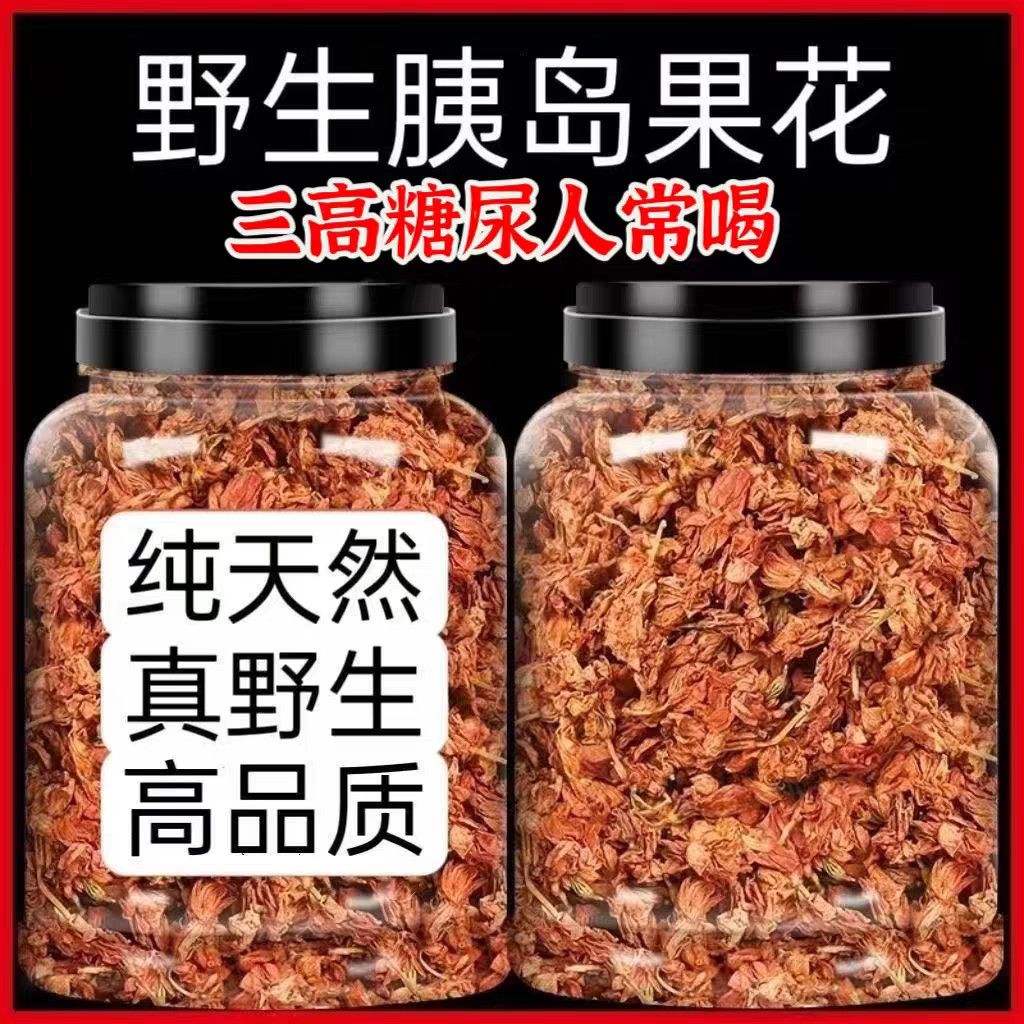 糖尿人专用零食品血糖高吃的无糖精胰岛果花干孕妇老人糖友控糖
