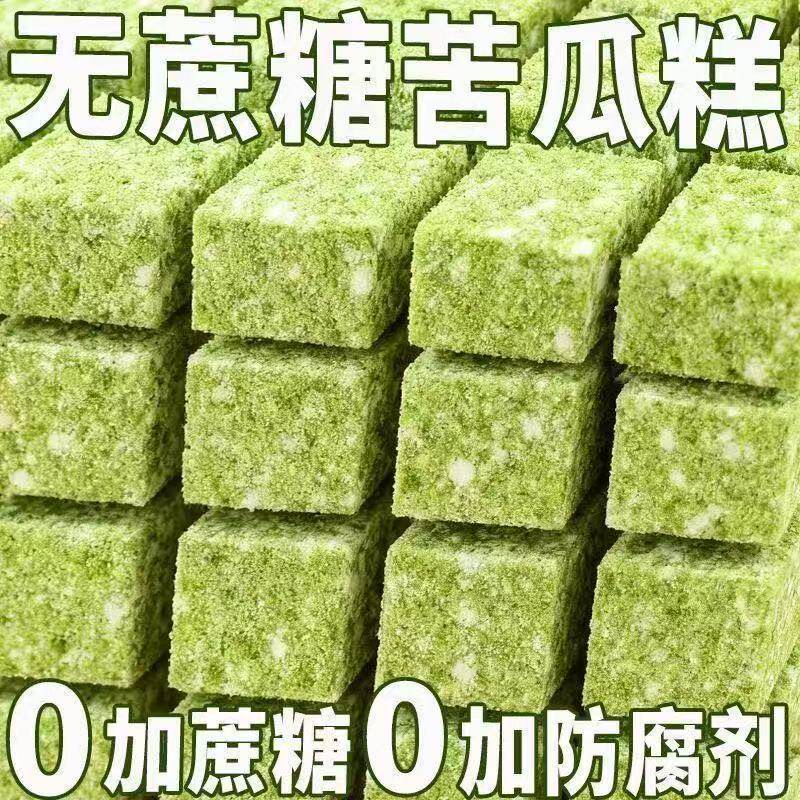糖尿人可以吃的零食品低糖零食无糖精全麦苦瓜糕中老年人代餐解馋