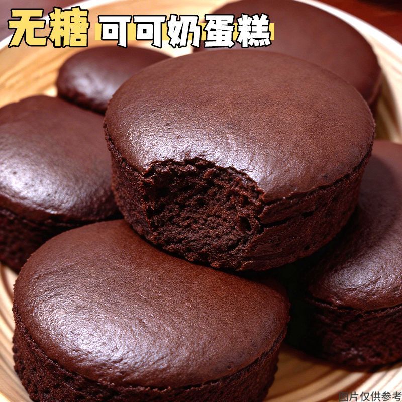 糖尿人可以吃的零食品无糖精零食无糖精可可奶蛋糕儿童中老年饱腹