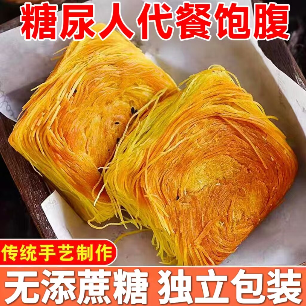 糖尿人可以吃的零食品无糖精零食无糖精一窝丝老式金丝饼老年饱腹