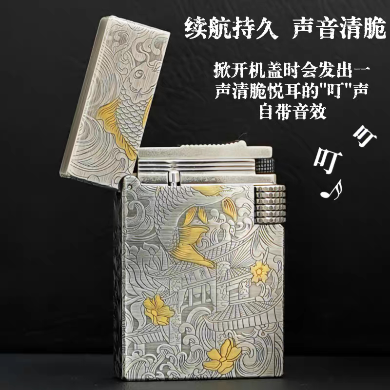 欧.米.嘉朗声熏银鎏金鱼跃龙门煤油打火机朗声煤油机送礼送朋友