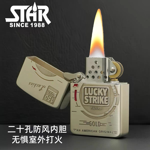 STAR恒星s41白铜填漆精雕好彩煤油打火机白铜煤油机送男友